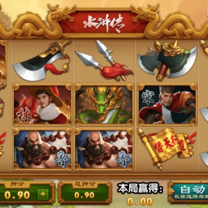 水浒传