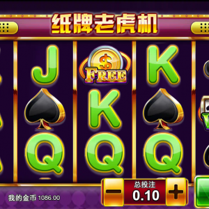 纸牌老虎机